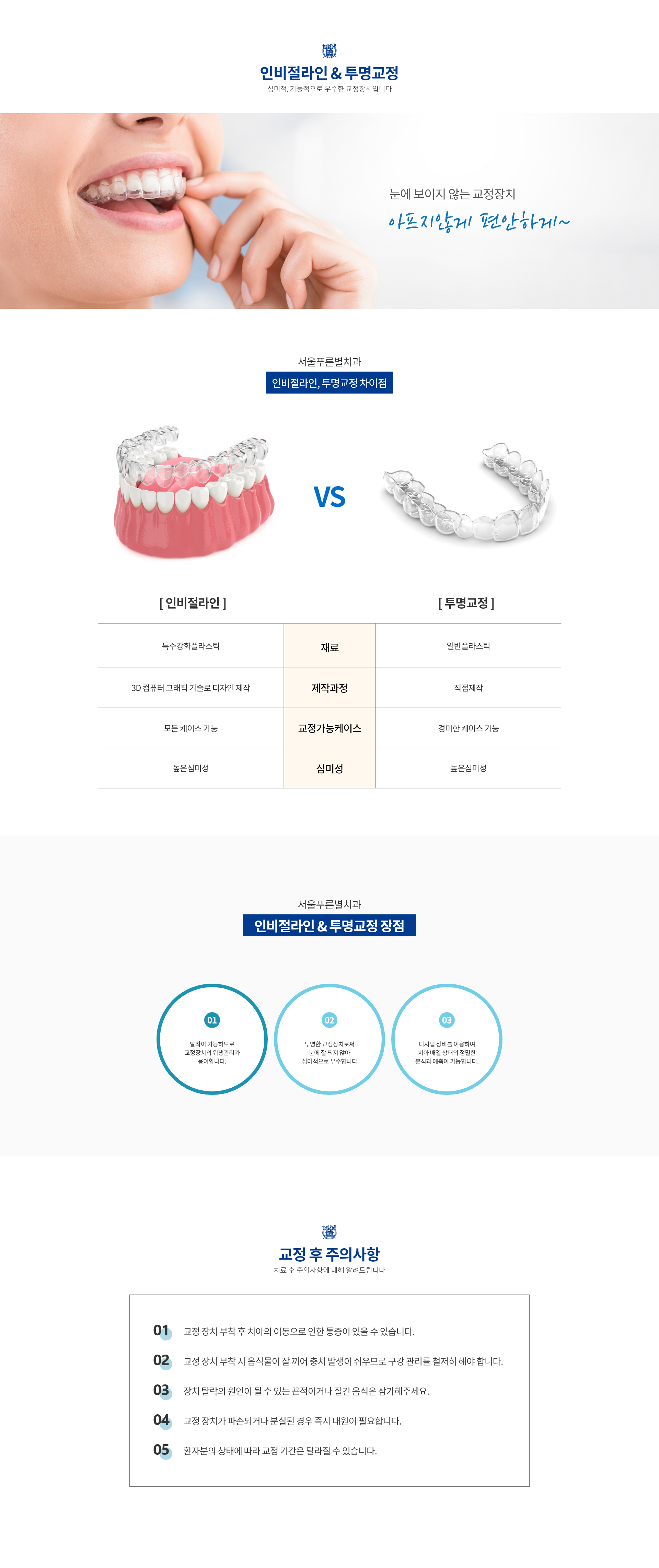 orthodontic00